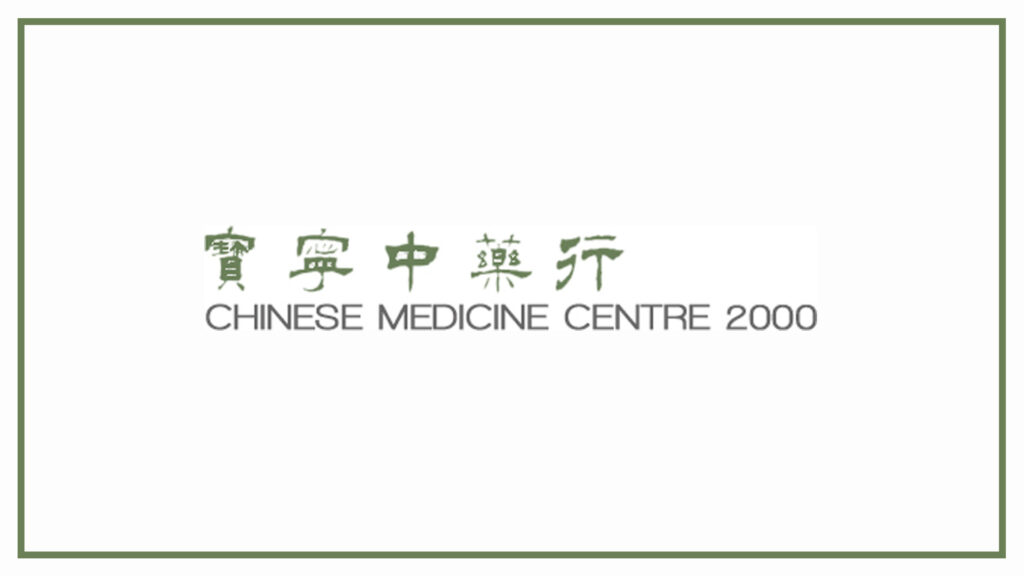 chinese-medicine-center-2000-logo
